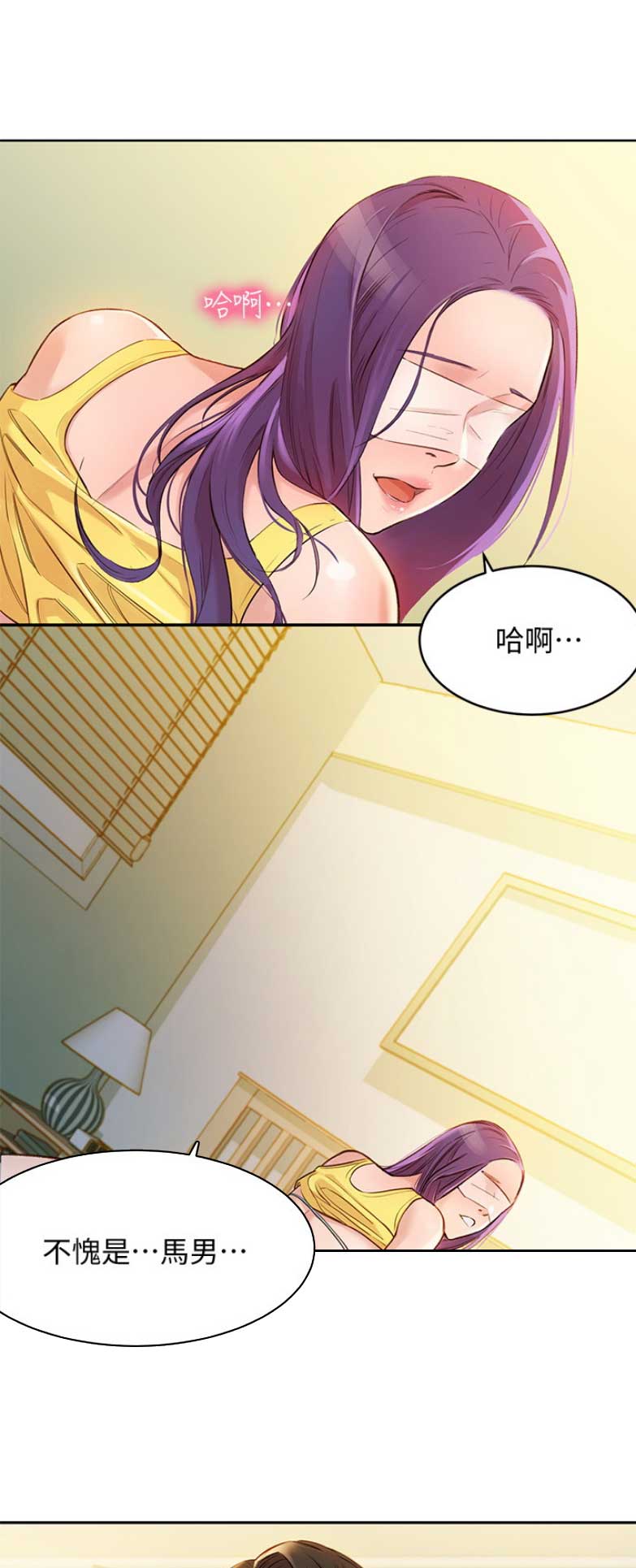 《女神摄影师》第3话 第11页