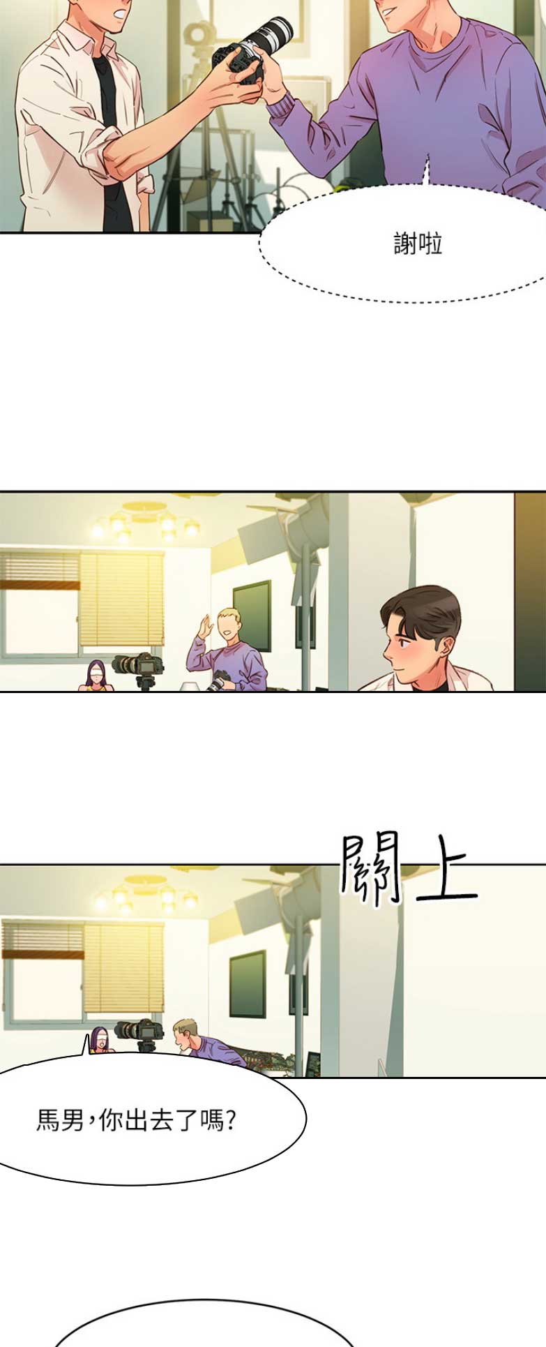 《女神摄影师》第3话 第14页