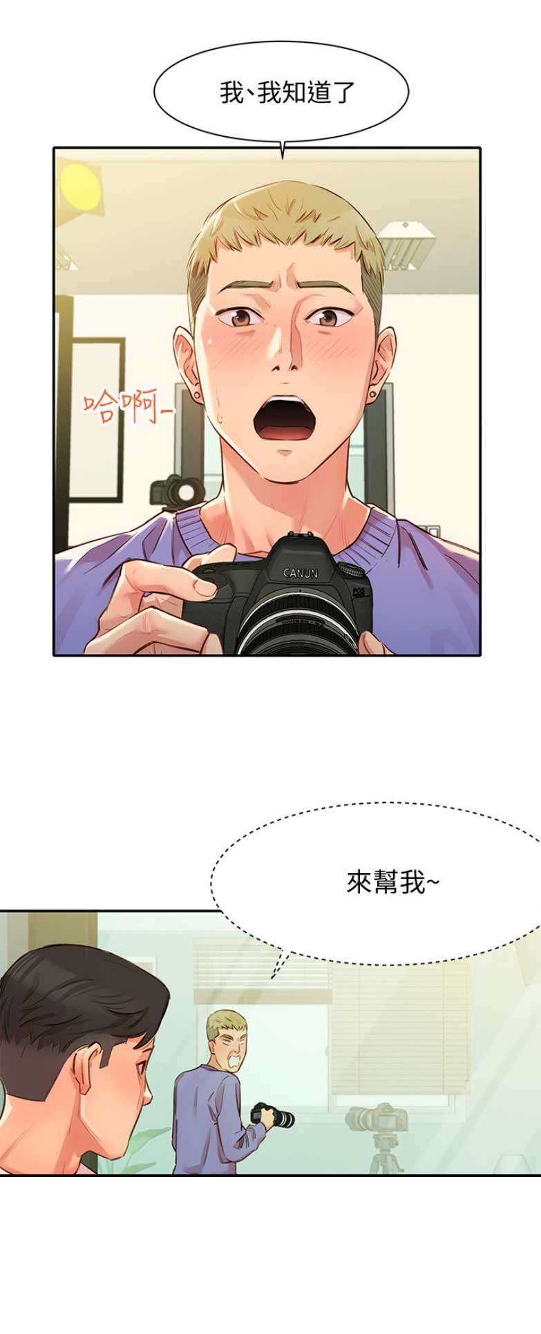 《女神摄影师》第3话 第7页