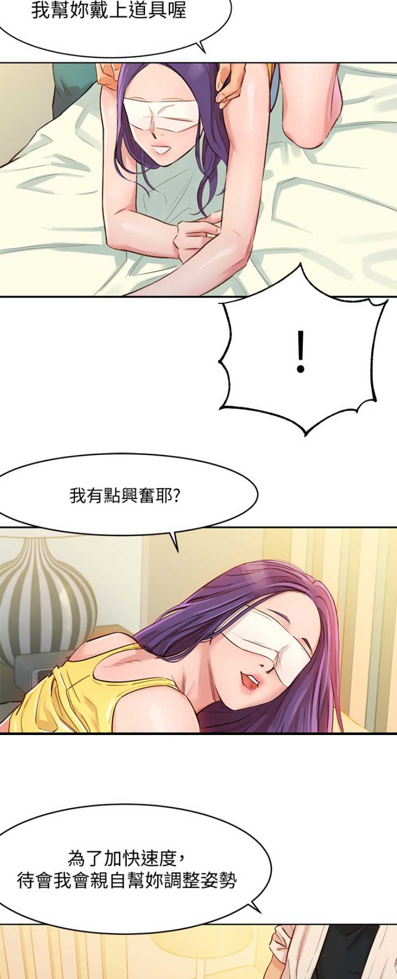 《女神摄影师》第3话 第9页