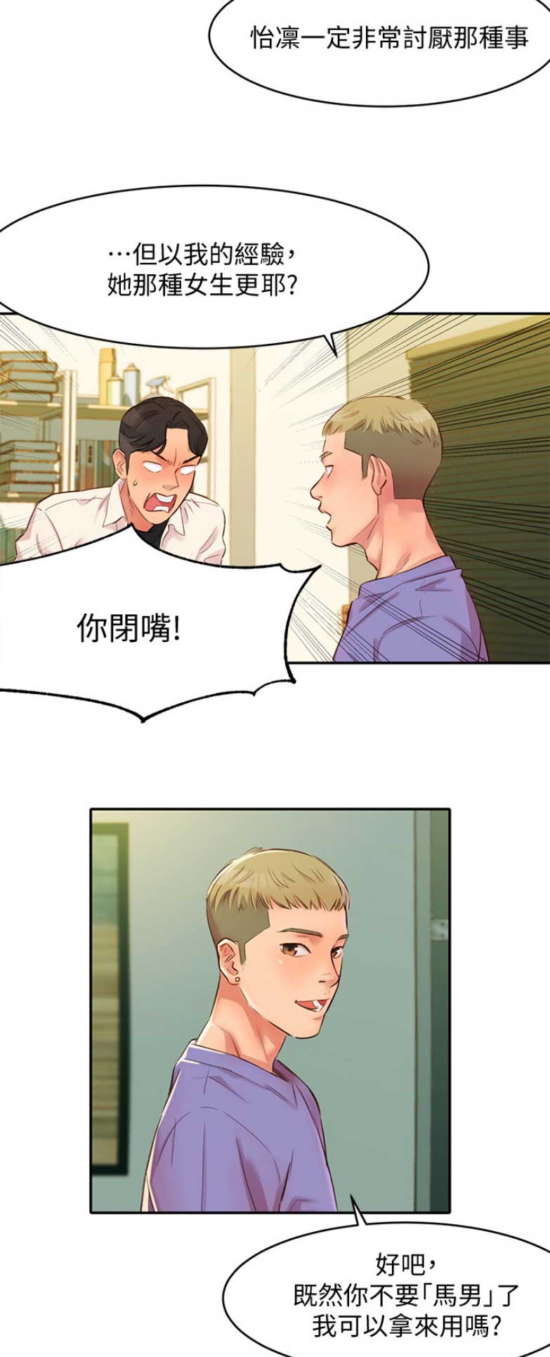 《女神摄影师》第2话 第10页