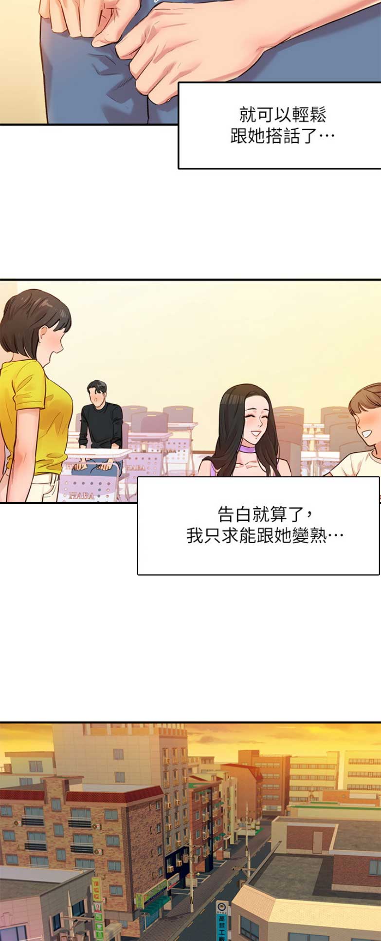 《女神摄影师》第1话 第13页