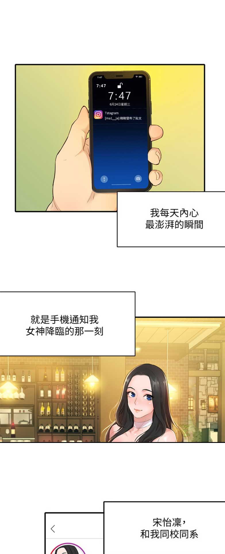 《女神摄影师》第1话 第1页