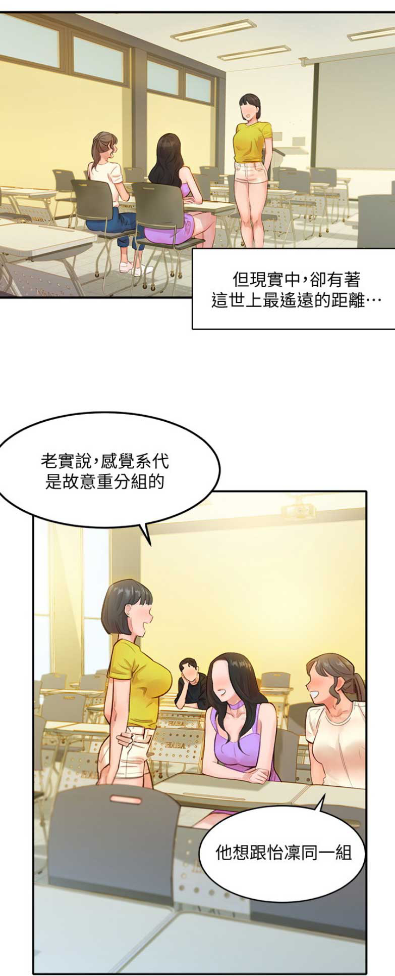 《女神摄影师》第1话 第7页