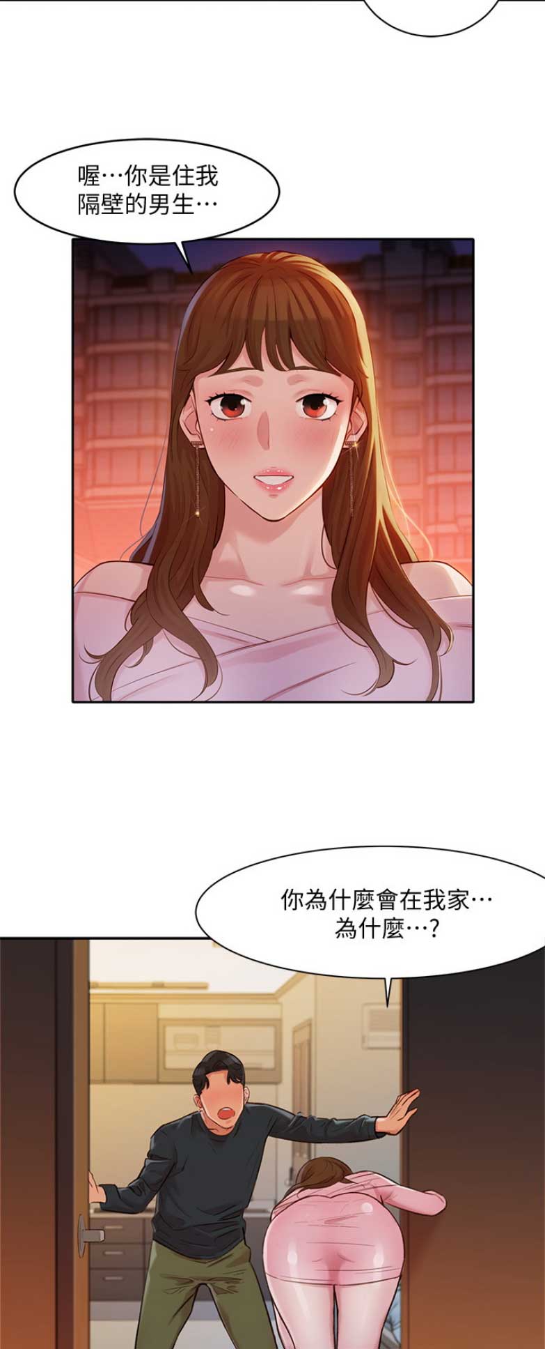 《女神摄影师》第5话 第8页