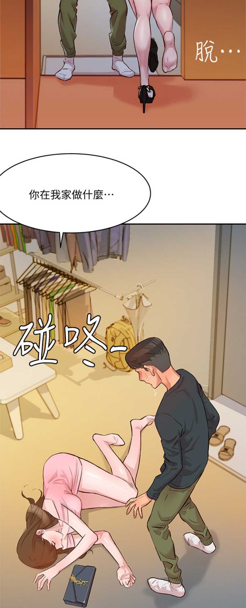 《女神摄影师》第5话 第9页