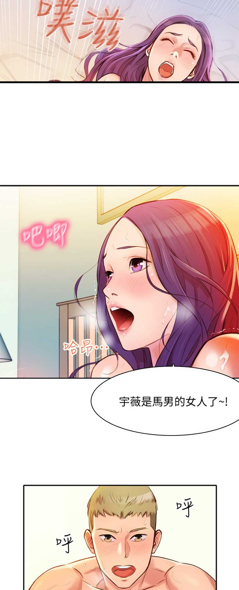 《女神摄影师》第4话 第12页