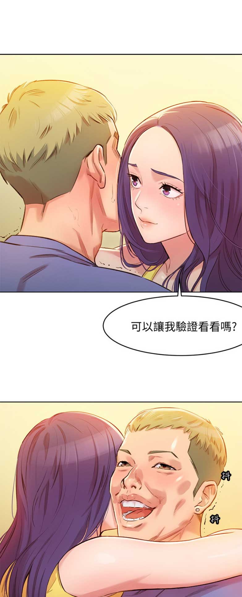 《女神摄影师》第4话 第4页