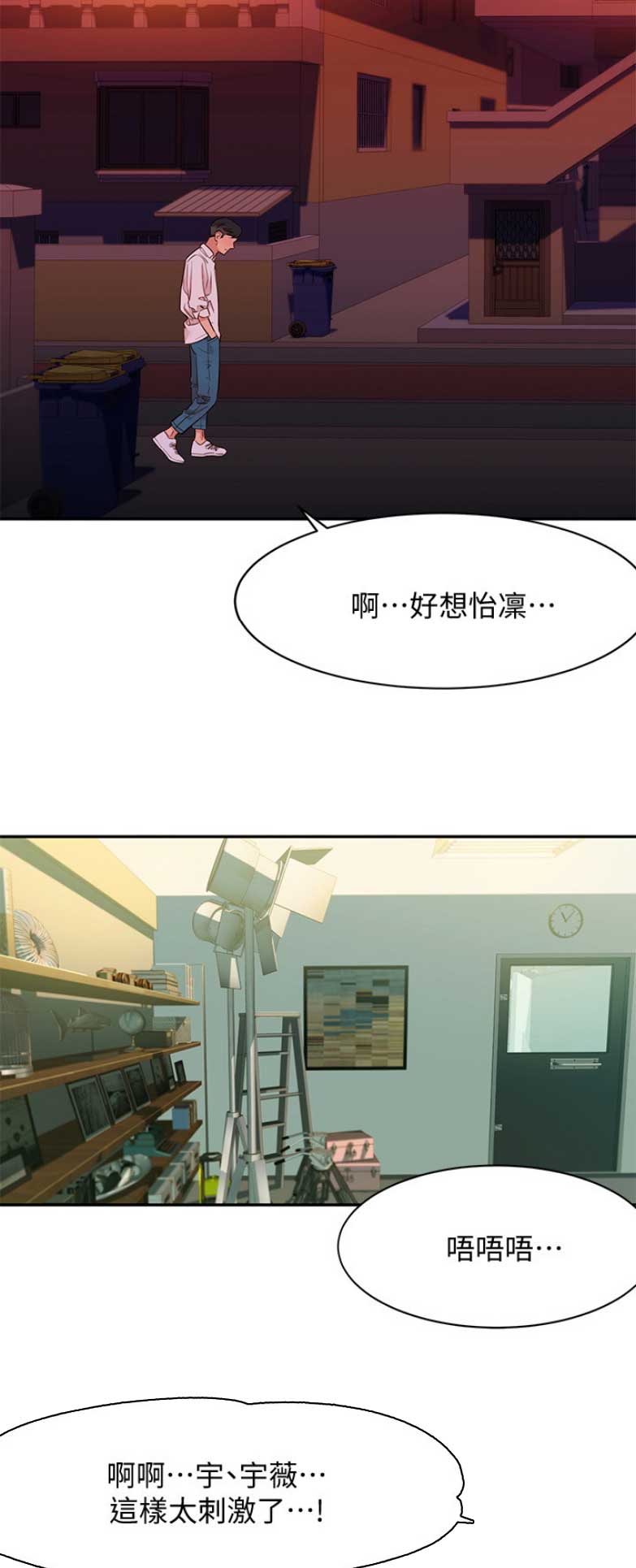 《女神摄影师》第4话 第9页