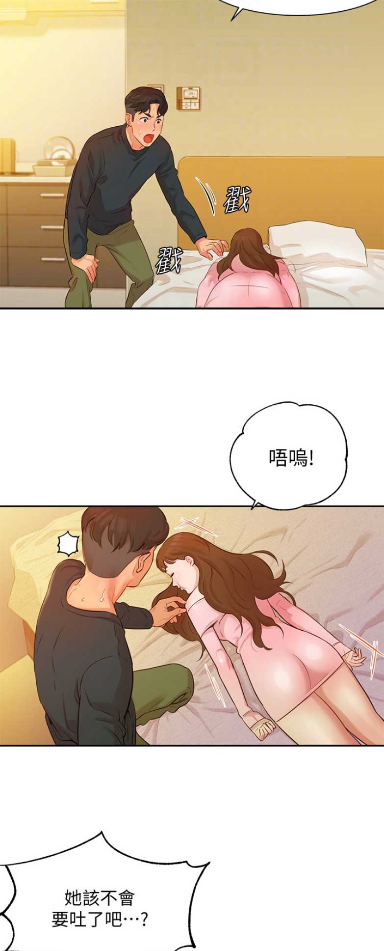 《女神摄影师》第6话 第14页