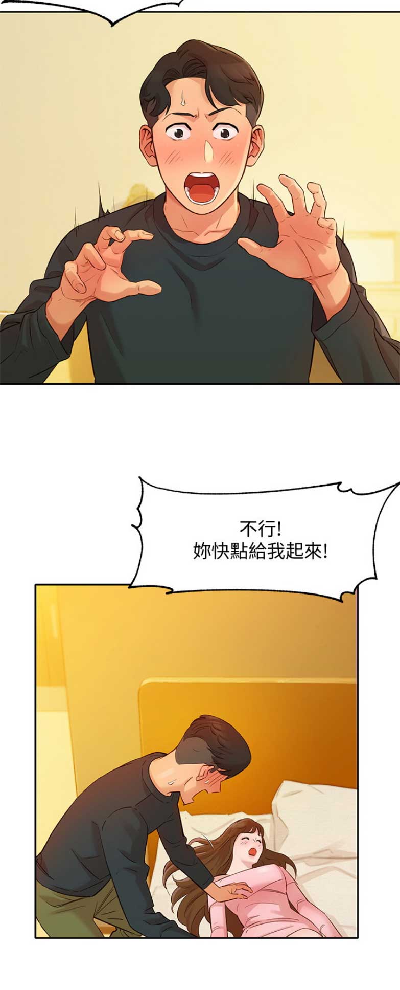 《女神摄影师》第6话 第15页