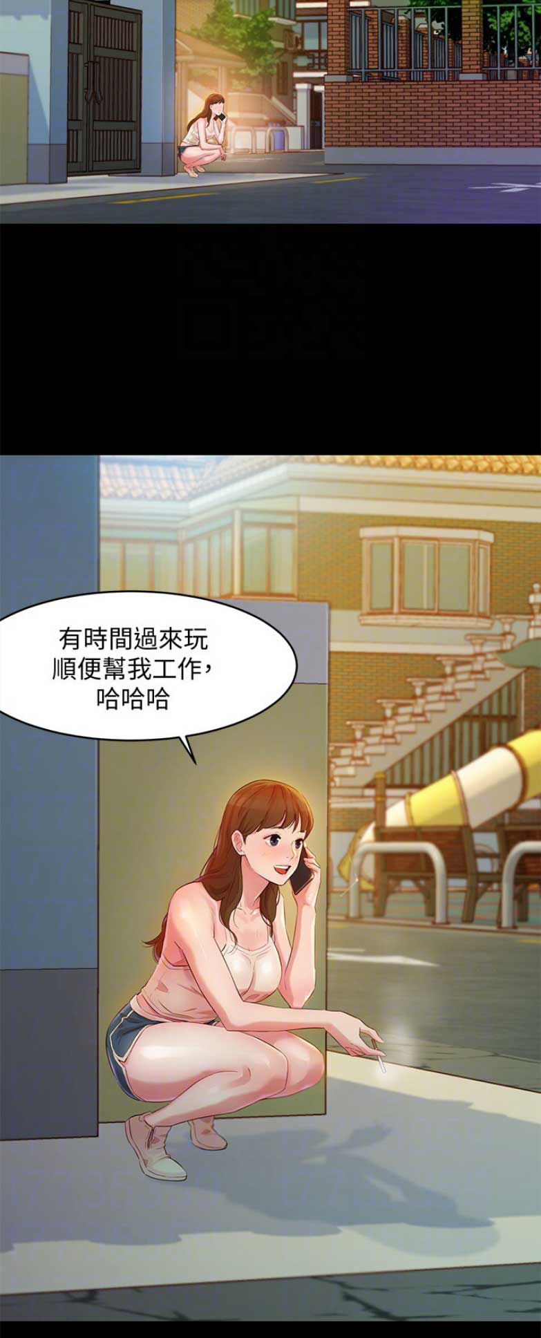 《女神摄影师》第6话 第2页
