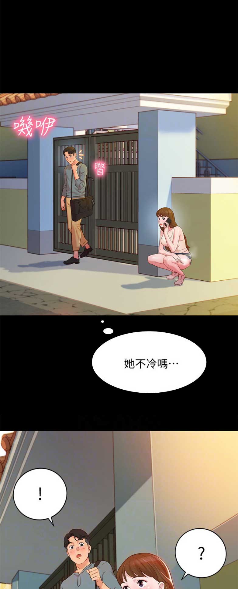 《女神摄影师》第6话 第3页
