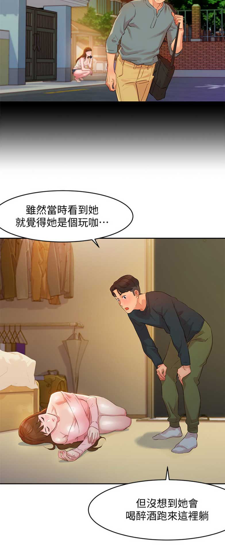 《女神摄影师》第6话 第6页