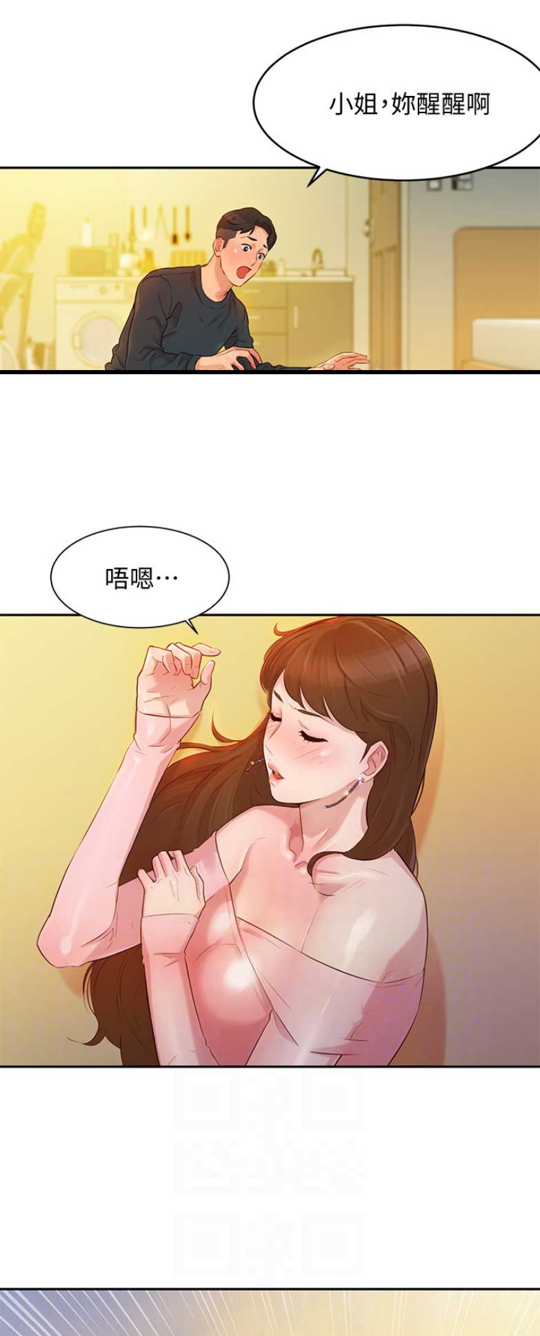 《女神摄影师》第6话 第7页