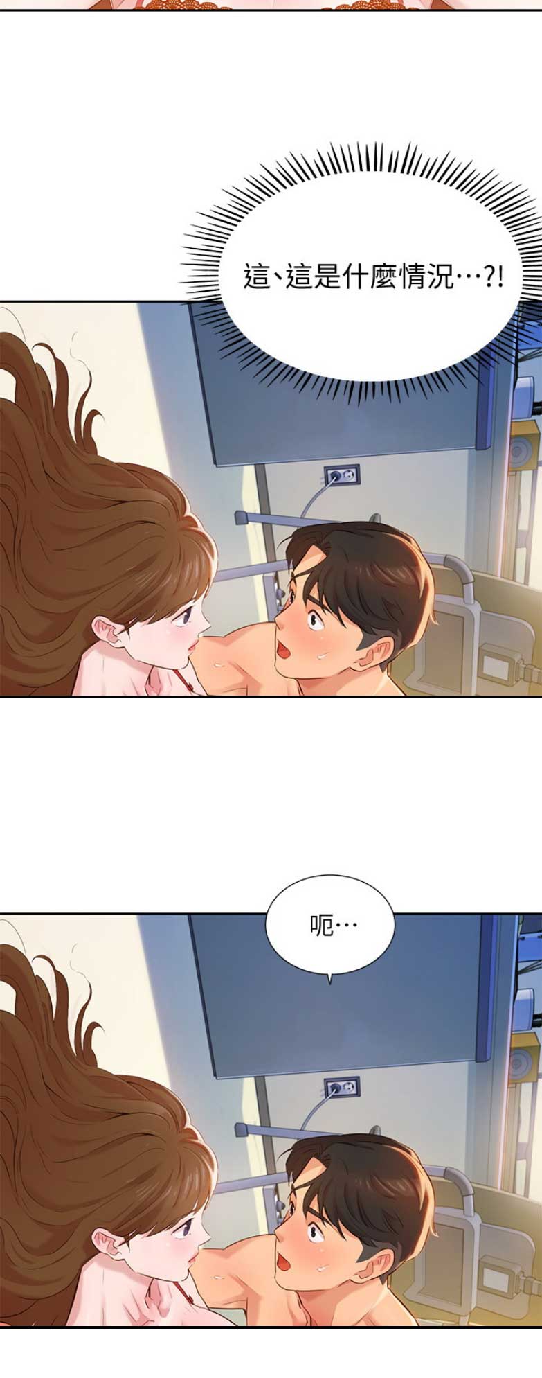 《女神摄影师》第8话 第12页