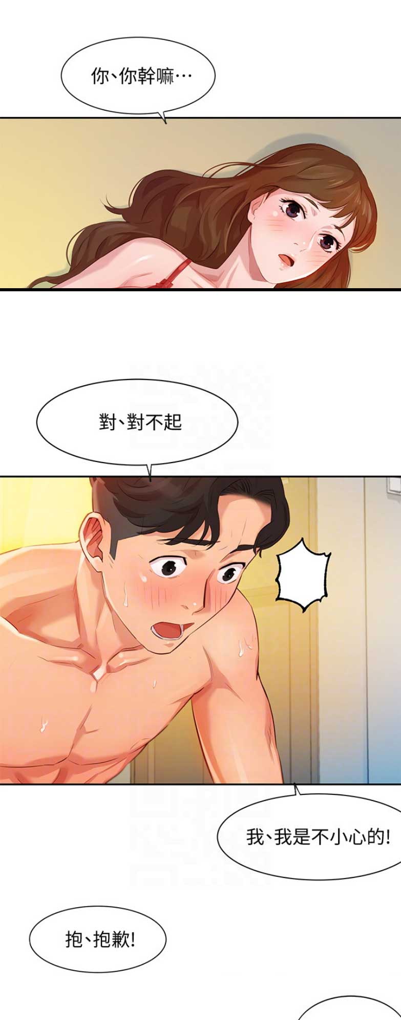 《女神摄影师》第8话 第13页