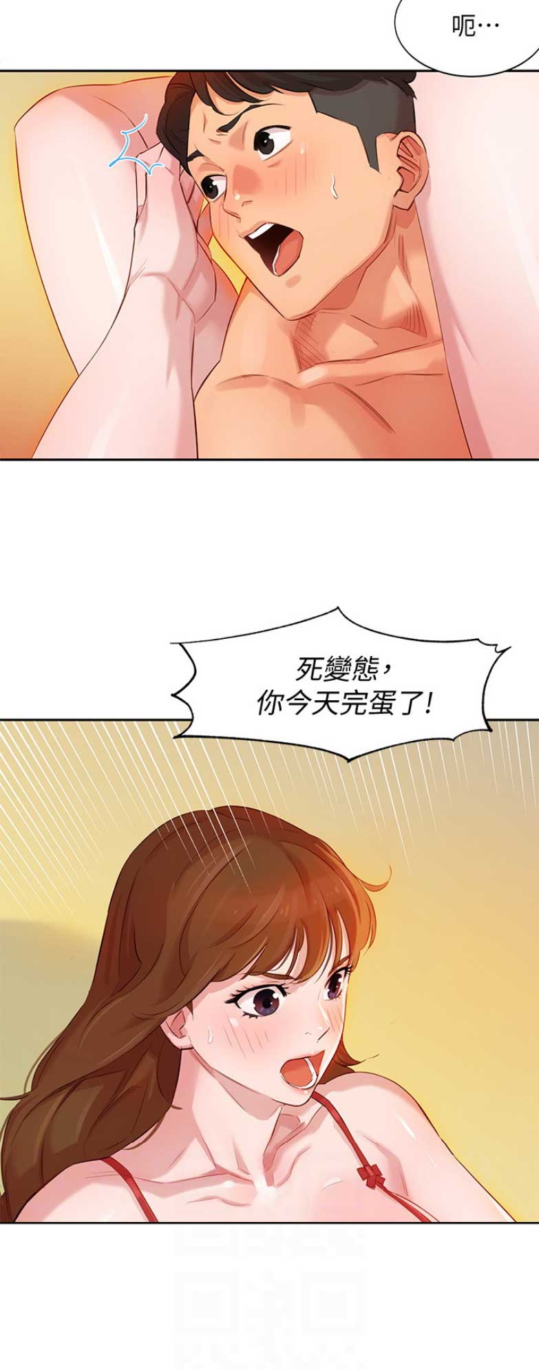 《女神摄影师》第8话 第14页