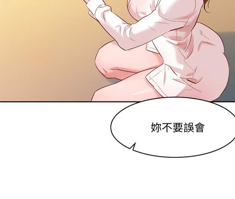 《女神摄影师》第9话 第15页