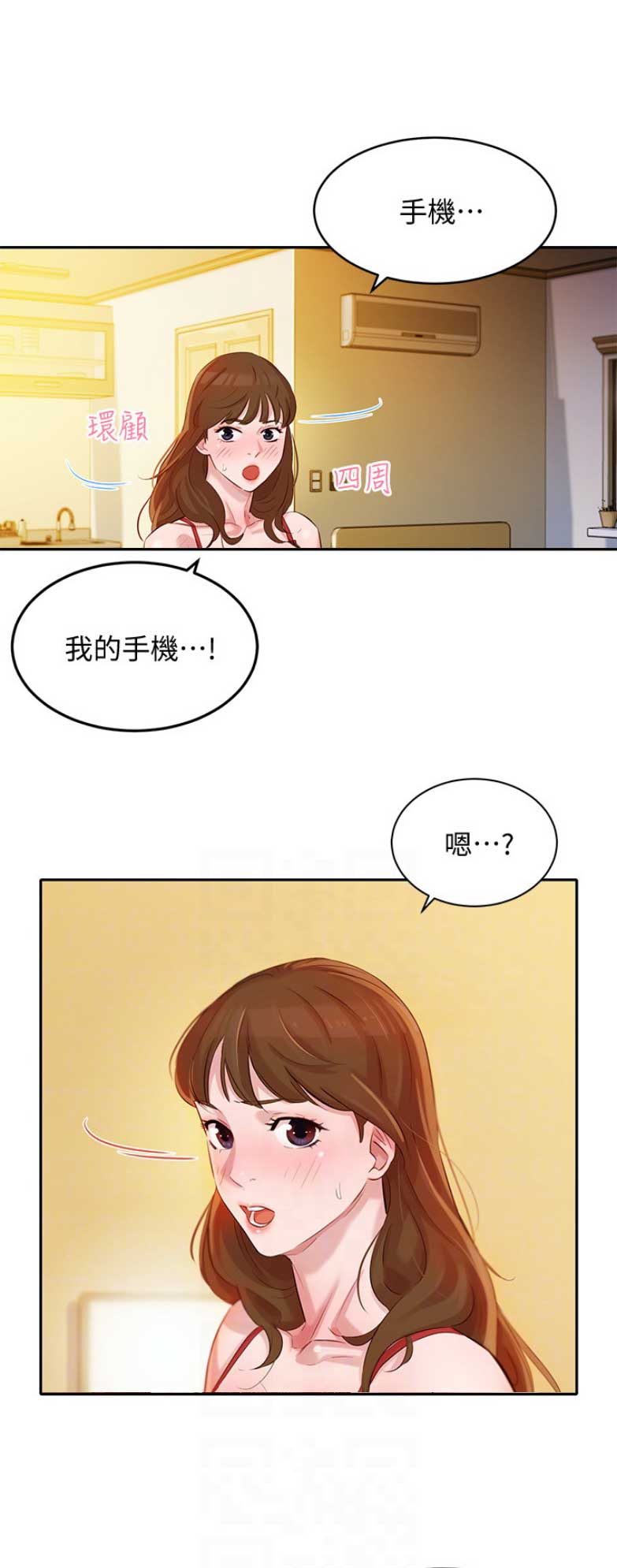 《女神摄影师》第9话 第4页
