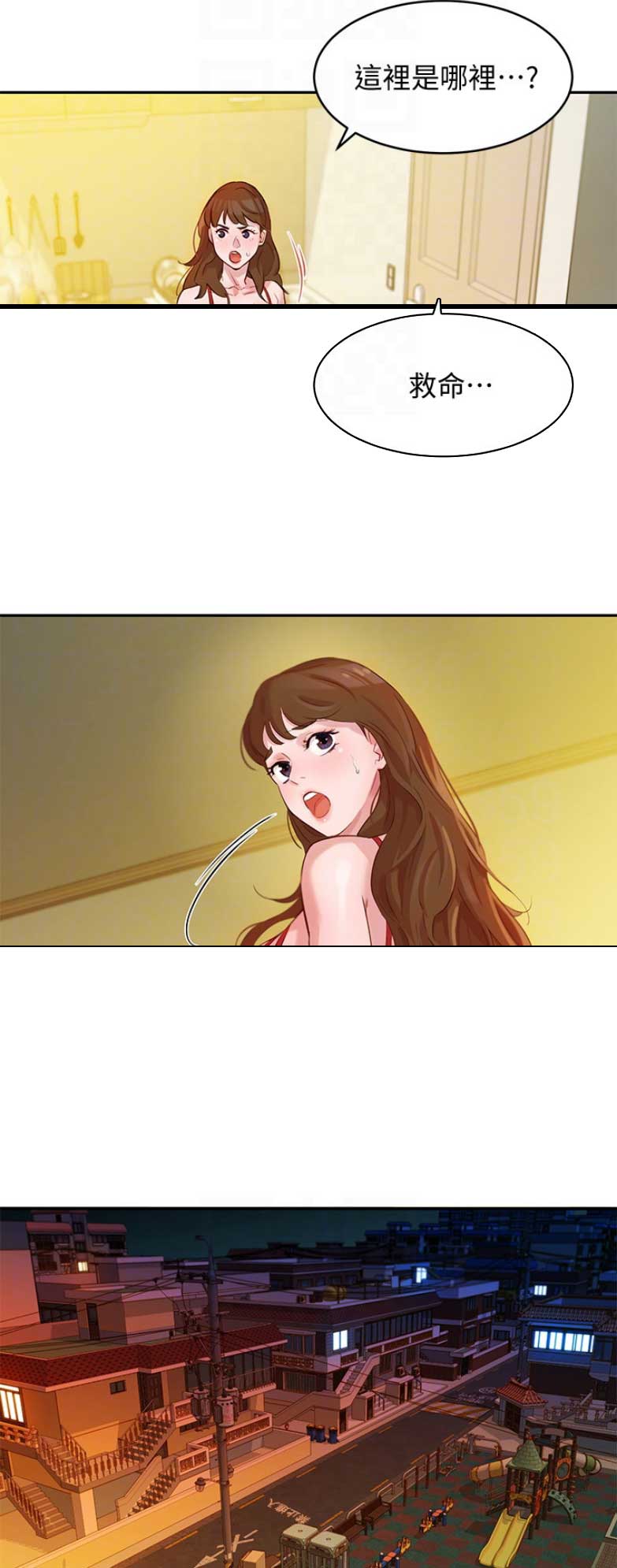 《女神摄影师》第9话 第5页