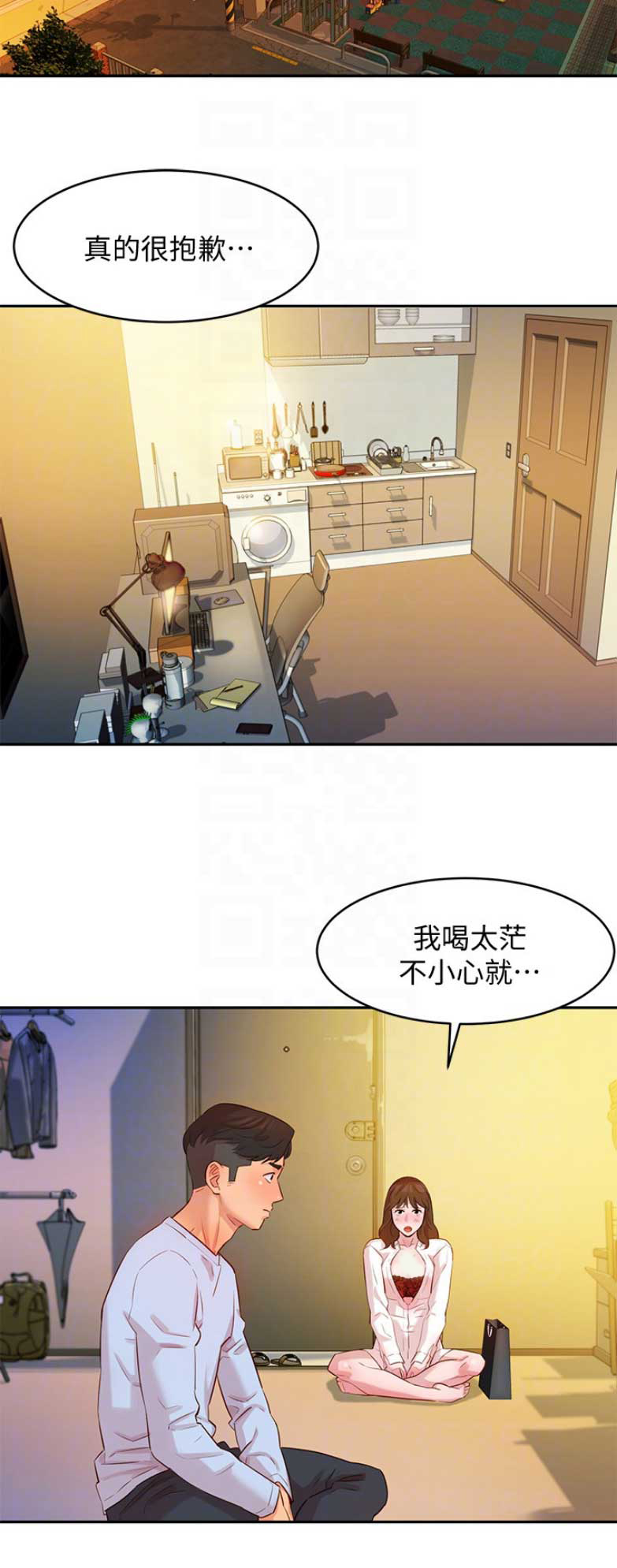 《女神摄影师》第9话 第6页