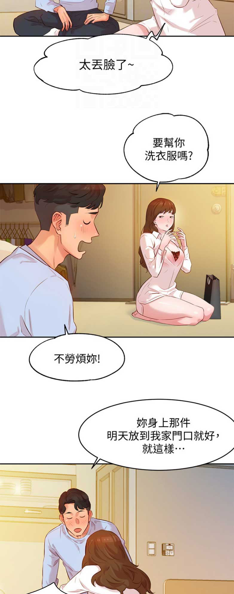 《女神摄影师》第9话 第9页