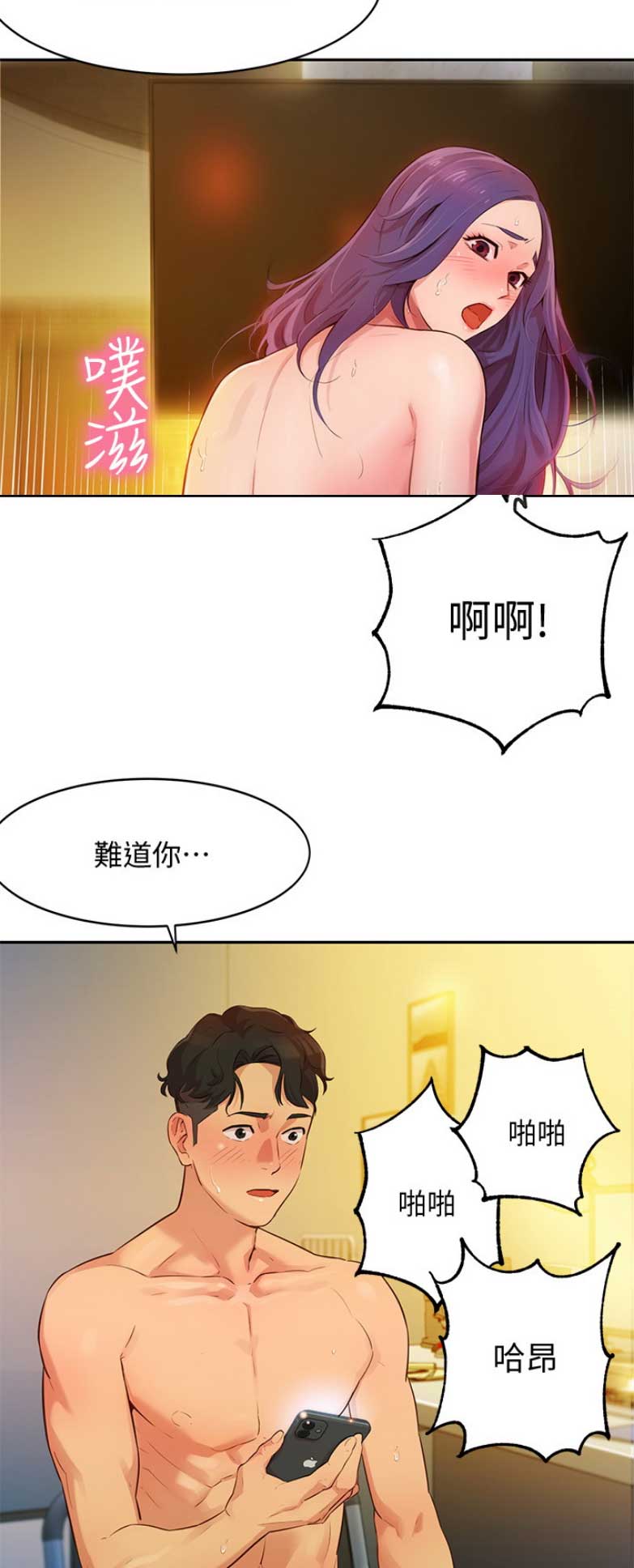 《女神摄影师》第7话 第10页