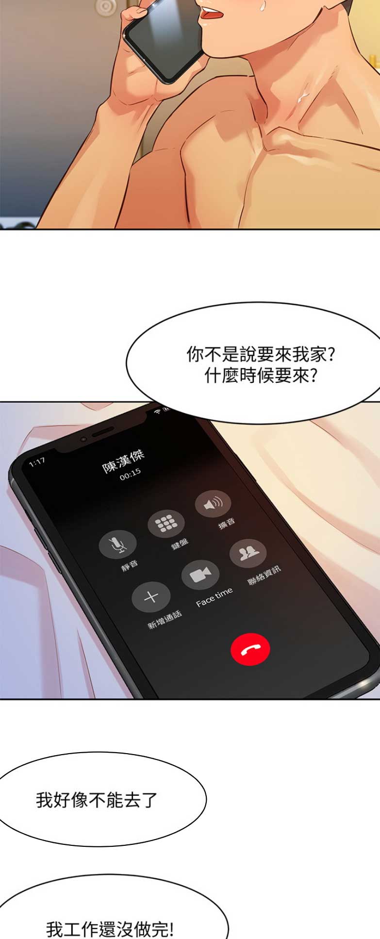 《女神摄影师》第7话 第9页