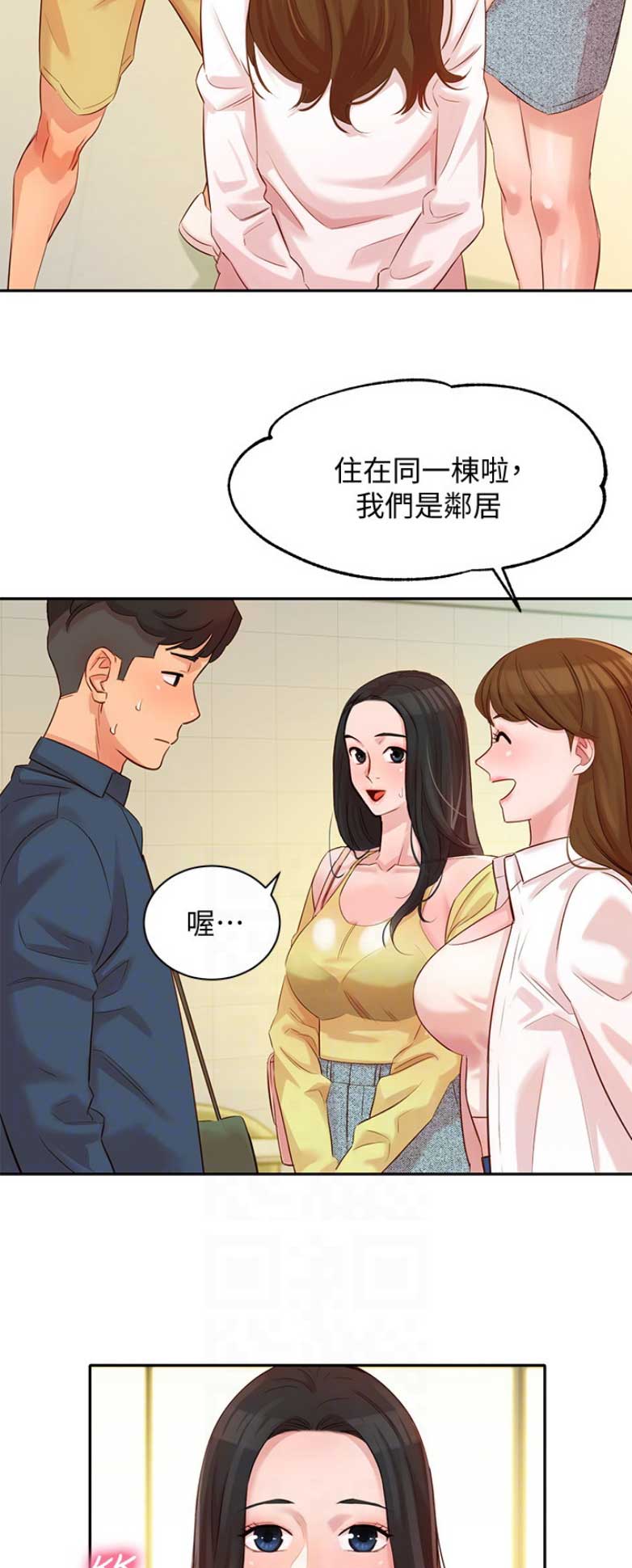 《女神摄影师》第12话 第10页