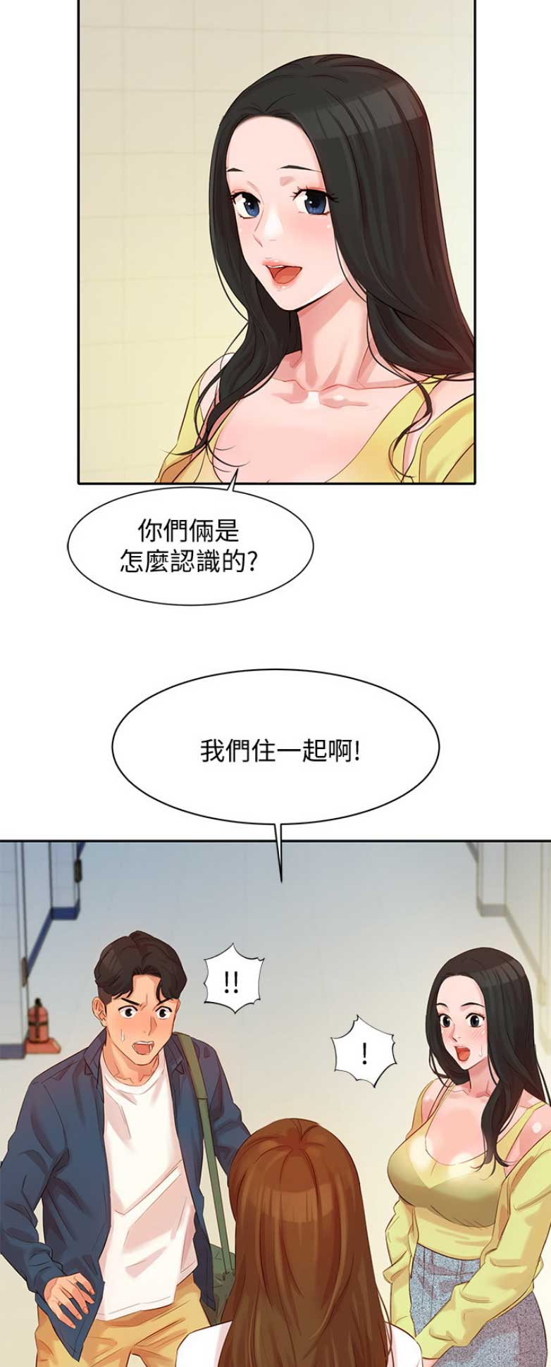 《女神摄影师》第12话 第9页