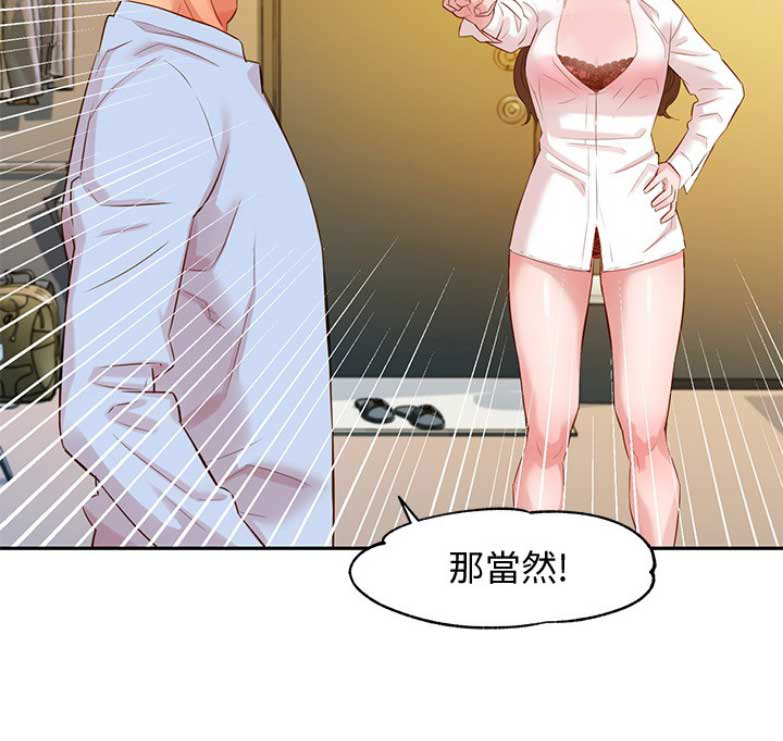 《女神摄影师》第10话 第15页