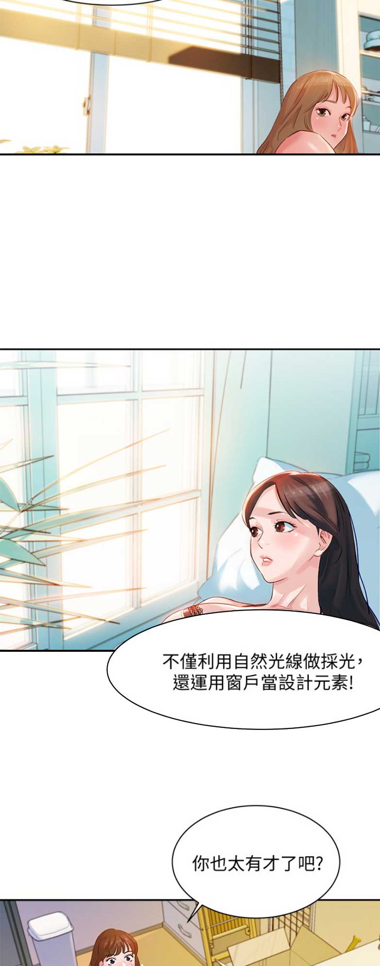 《女神摄影师》第10话 第3页