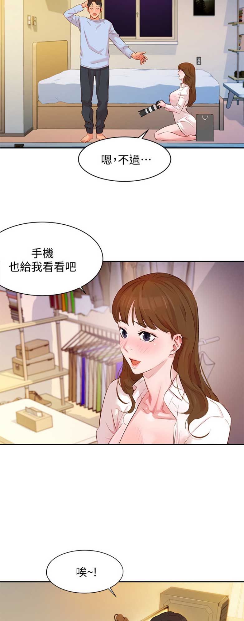 《女神摄影师》第10话 第5页