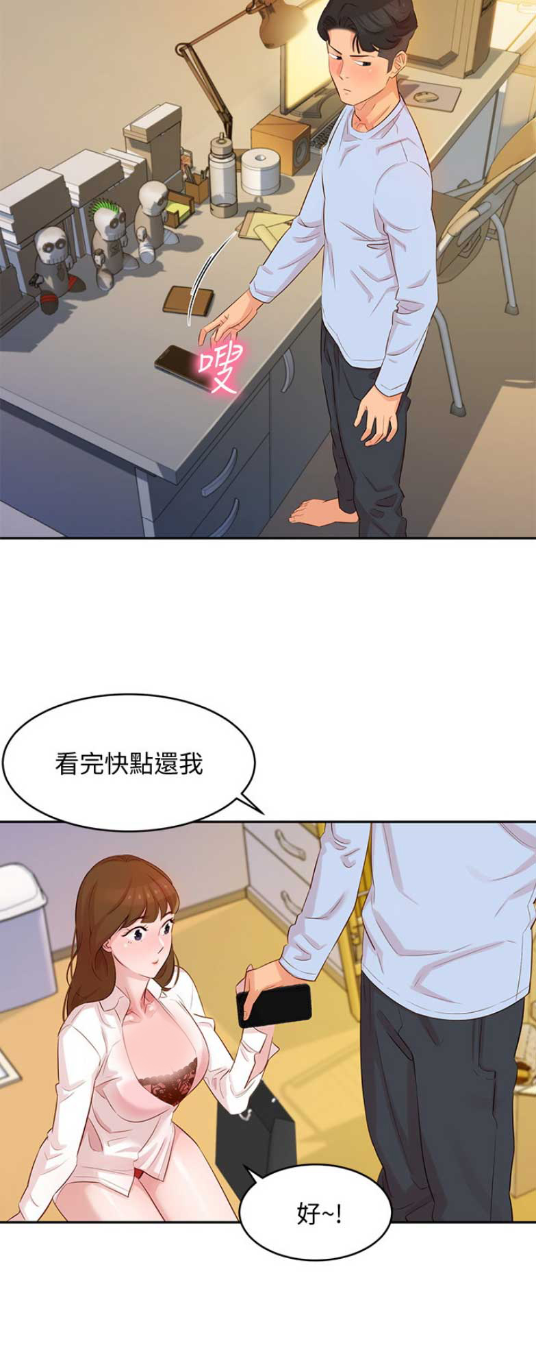《女神摄影师》第10话 第6页