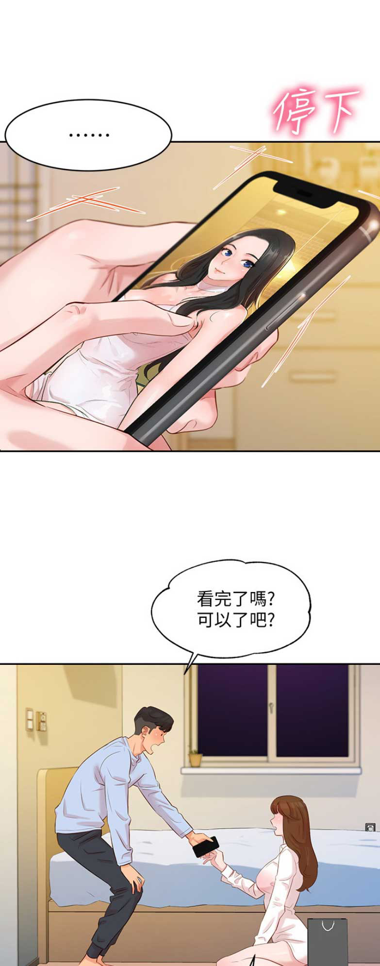 《女神摄影师》第10话 第9页