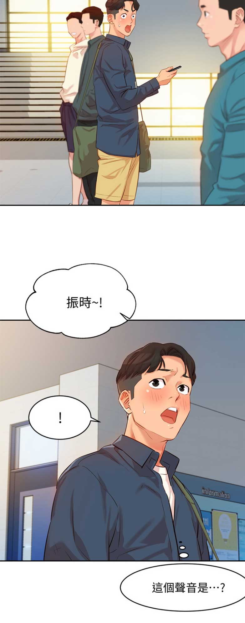 《女神摄影师》第11话 第11页