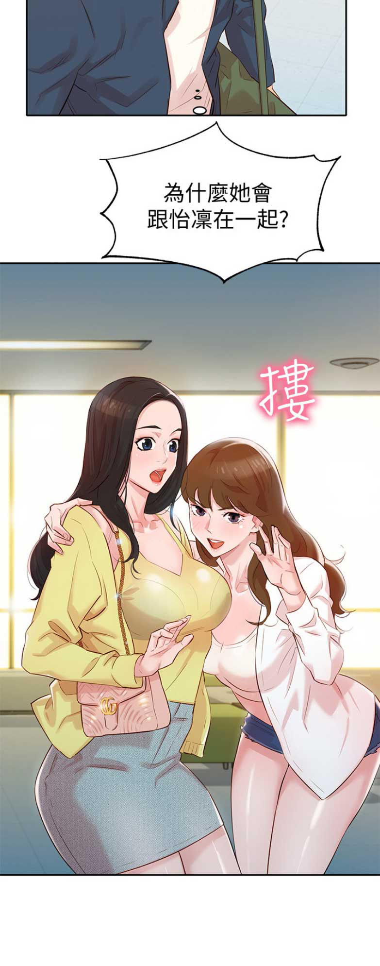 《女神摄影师》第11话 第15页
