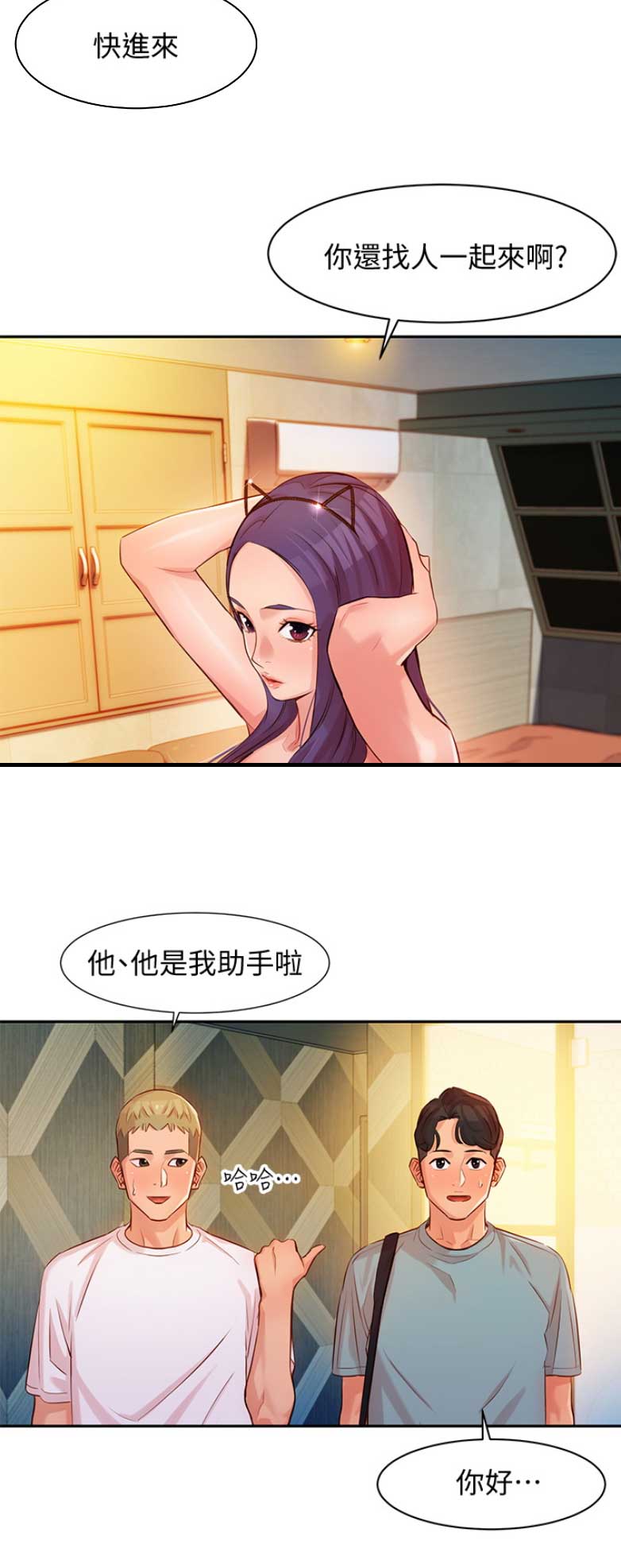 《女神摄影师》第15话 第15页