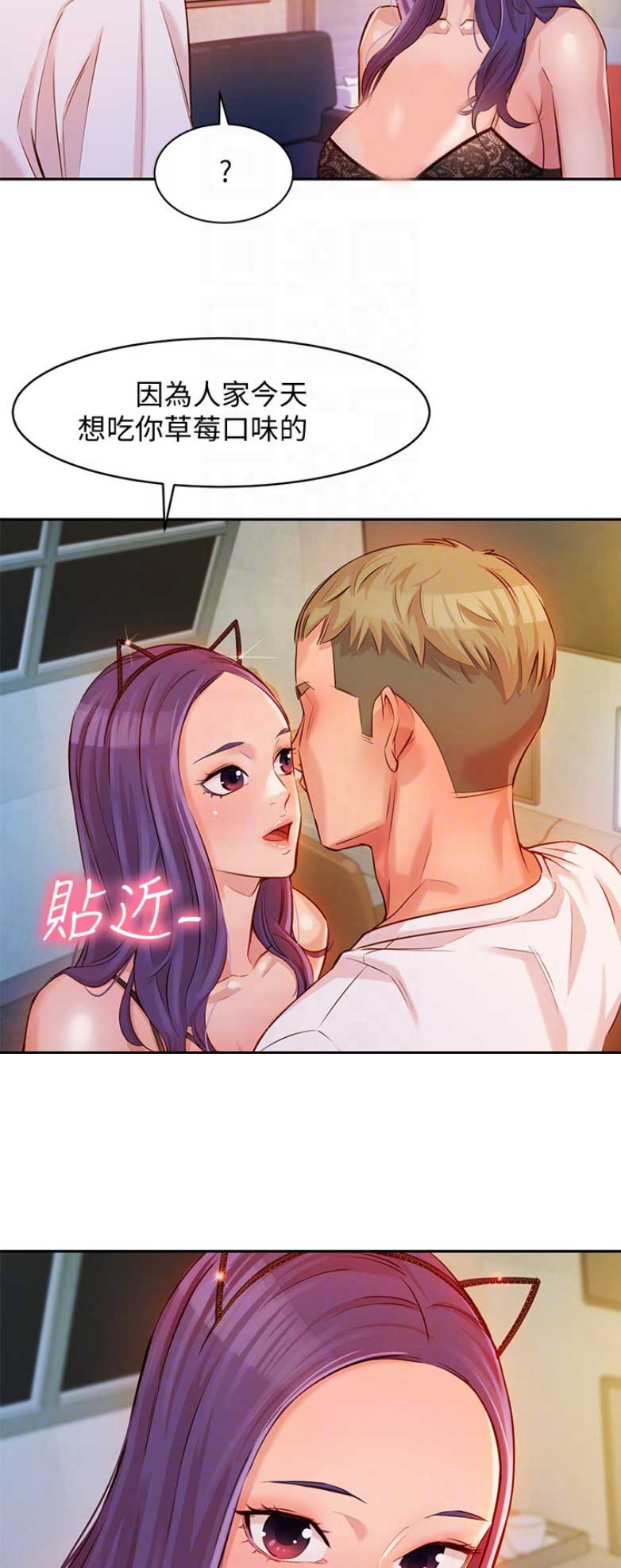 《女神摄影师》第16话 第5页