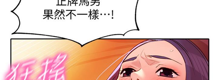 《女神摄影师》第18话 第119页
