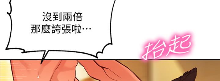 《女神摄影师》第18话 第124页