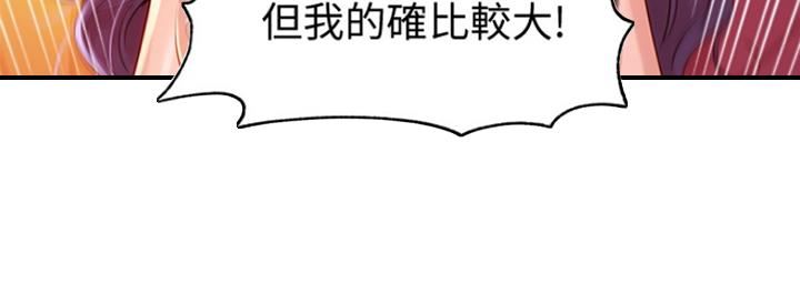 《女神摄影师》第18话 第128页