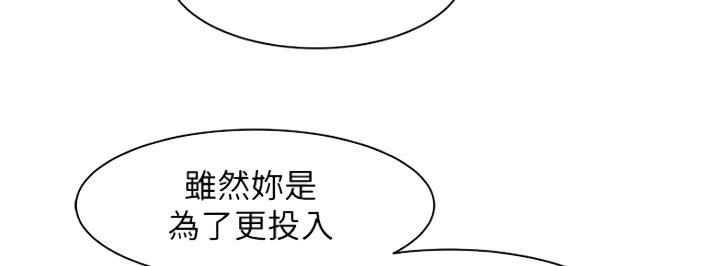 《女神摄影师》第18话 第18页