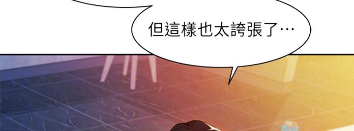 《女神摄影师》第18话 第19页