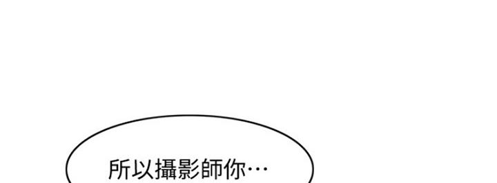 《女神摄影师》第18话 第1页
