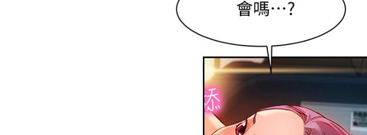 《女神摄影师》第18话 第22页