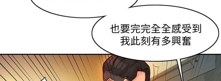 《女神摄影师》第18话 第2页