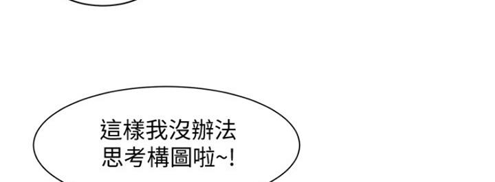 《女神摄影师》第18话 第34页