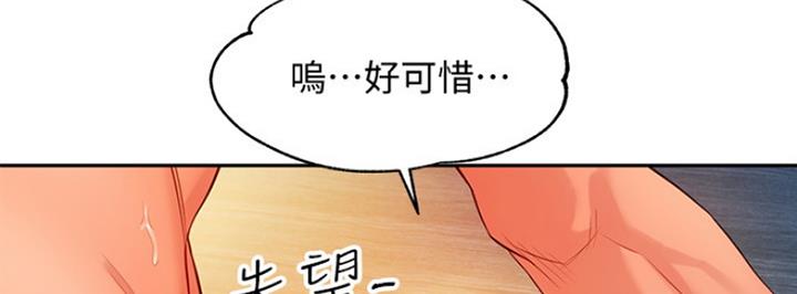 《女神摄影师》第18话 第38页